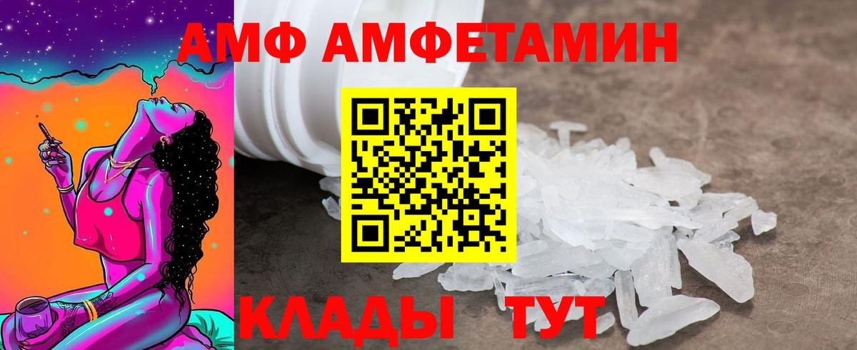 АМФ 97%  Вход с VPN  АМФЕТАМИН  Сорочинск 