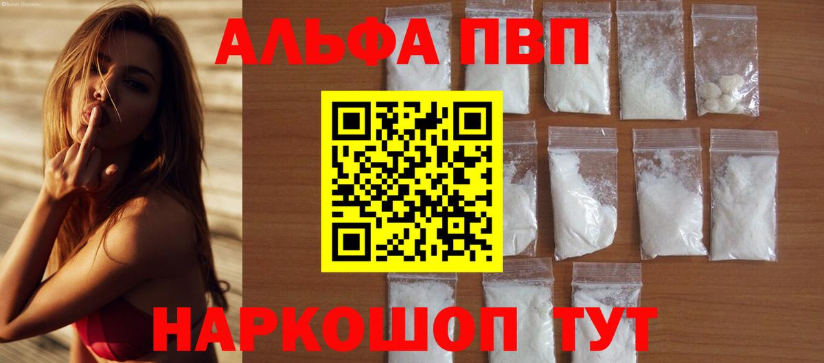 A-PVP крисы CK  Вход с VPN  A PVP  Сорочинск  Alpha PVP Crystall 