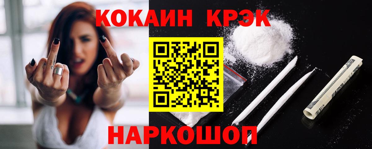 КОКАИН Columbia  Вход с VPN  Сорочинск  купить наркотик  Cocaine 99% 