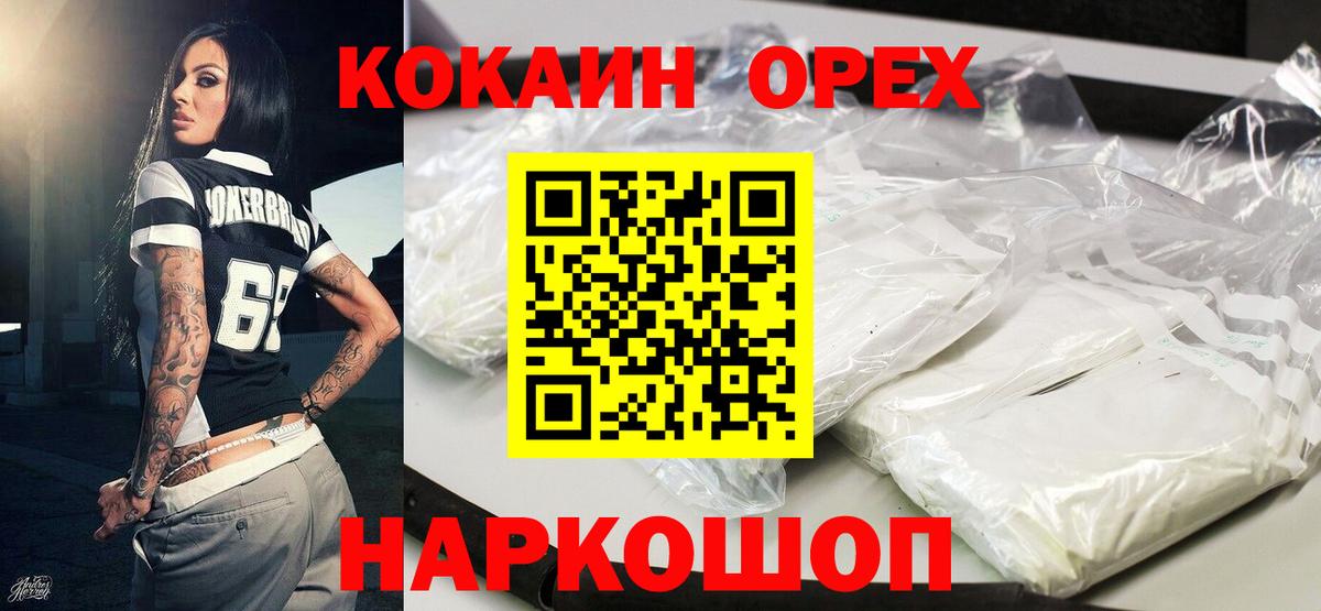 Кокаин FishScale Сорочинск