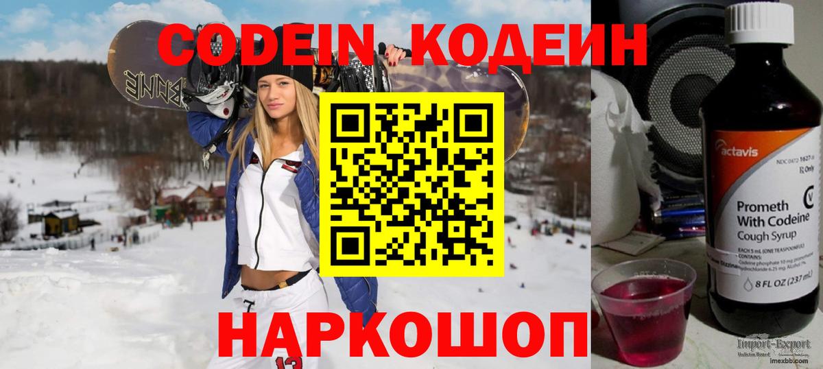 Кодеиновый сироп Lean напиток Lean (лин)  Codein напиток Lean (лин)  хочу   Вход с VPN  Сорочинск 