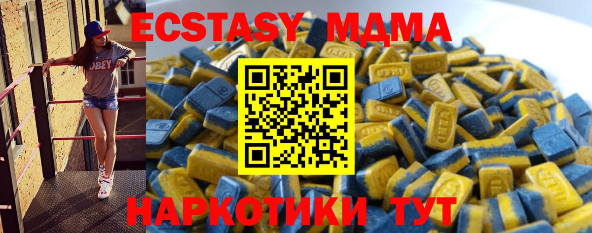 Ecstasy 280мг Сорочинск
