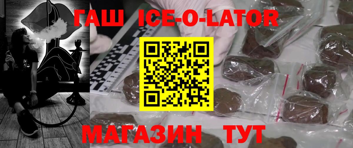 Сорочинск  ГАШ Premium  Вход с VPN  ГАШ индика сатива 