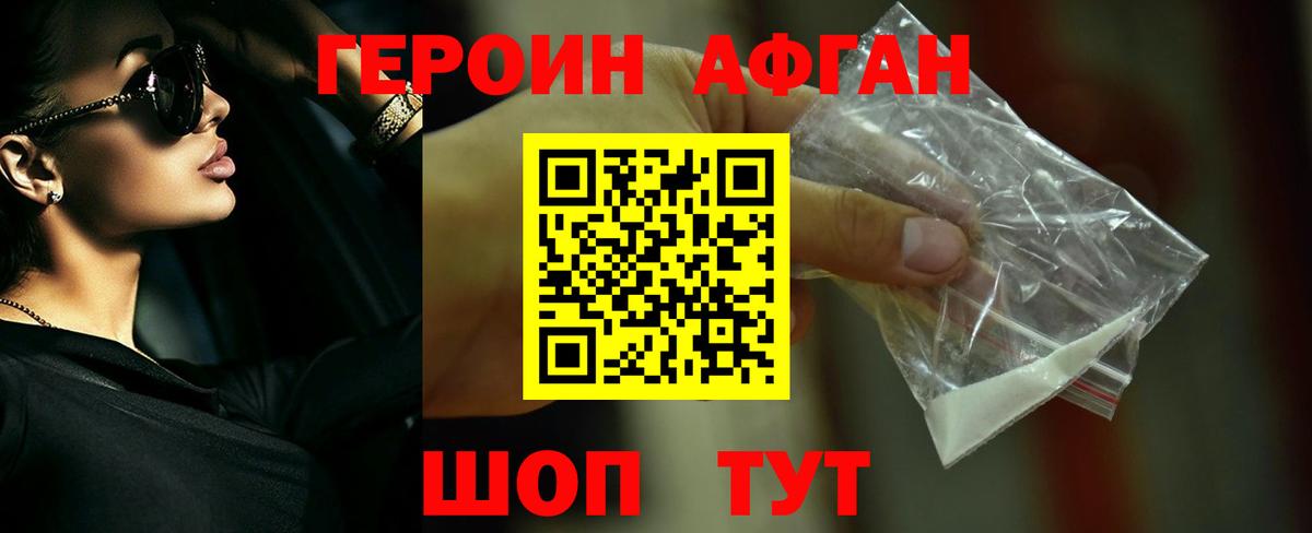 Героин хмурый  ГЕРОИН  Сорочинск  Вход с VPN 
