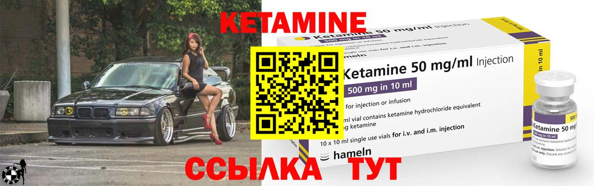 Кетамин ketamine Сорочинск