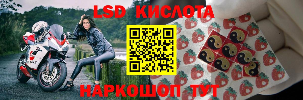 LSD-25 экстази кислота  LSD-25 экстази  Вход с VPN  Сорочинск  ЛСД экстази ecstasy 