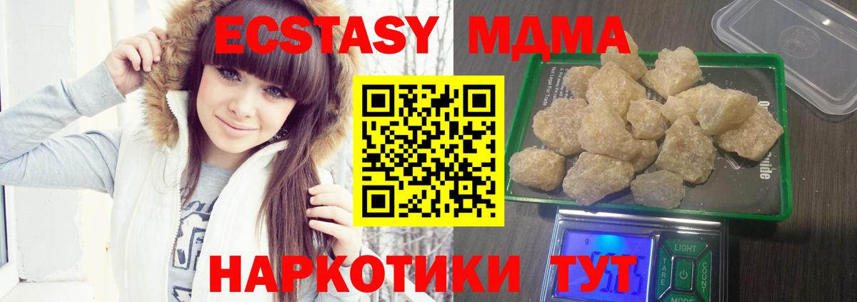 МДМА  MDMA VHQ  Сорочинск  Вход с VPN  МДМА кристаллы 