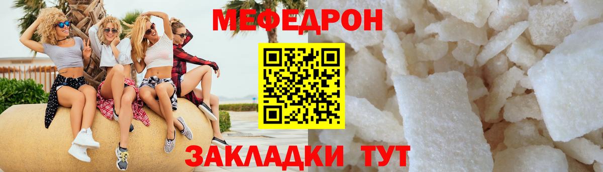 МЕФ  Меф  Вход с VPN  Сорочинск  как найти   Мефедрон VHQ  МЕФ мяу мяу 