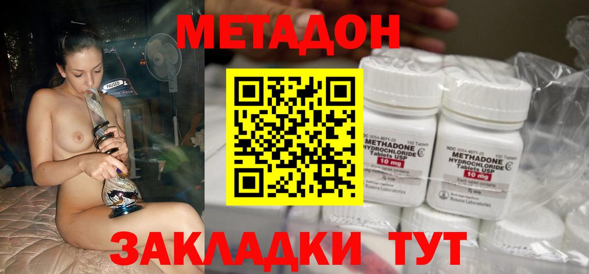 Метадон мёд  Вход с VPN  ОМГ ОМГ ссылка  Сорочинск  сайты даркнета как зайти  МЕТАДОН белоснежный 