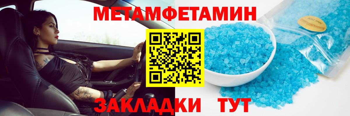 Первитин мет Сорочинск