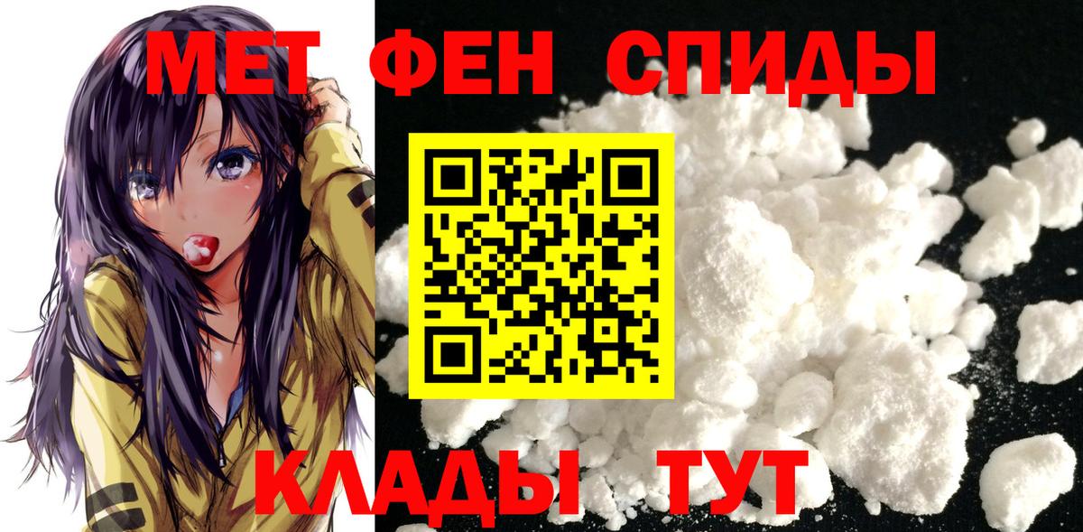 Сорочинск  Первитин мет  Вход с VPN  Первитин мет 