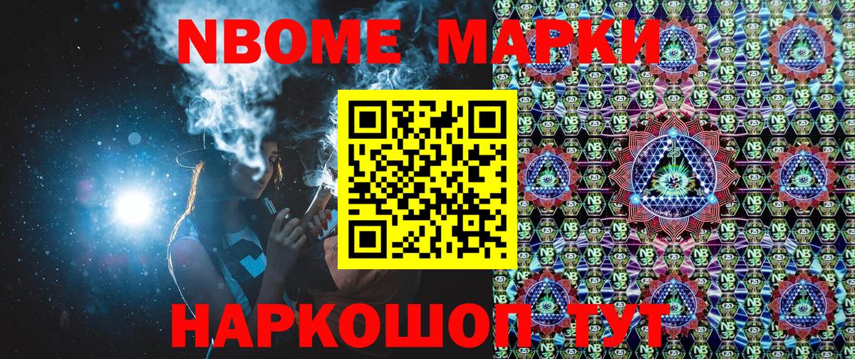 Наркотические марки 1,8мг  Вход с VPN  Наркотические марки  Сорочинск 