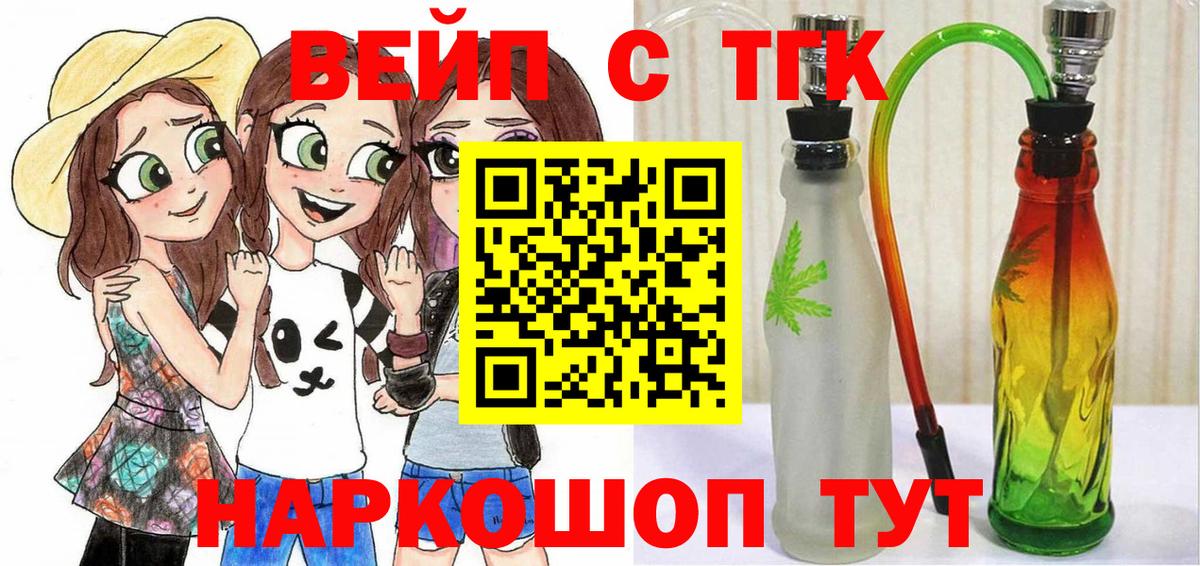 ТГК THC oil  ТГК Wax  Вход с VPN  Сорочинск 