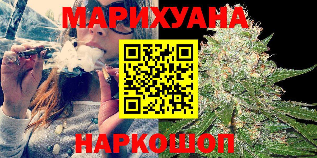 Шишки марихуана Ganja  Конопля SATIVA & INDICA  Сорочинск  Вход с VPN  Канабис гибрид 