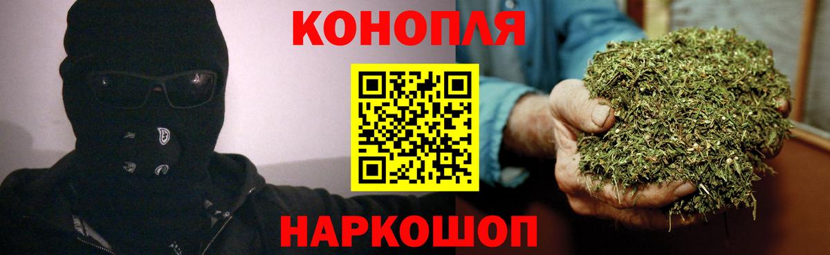 Канабис SATIVA & INDICA Сорочинск